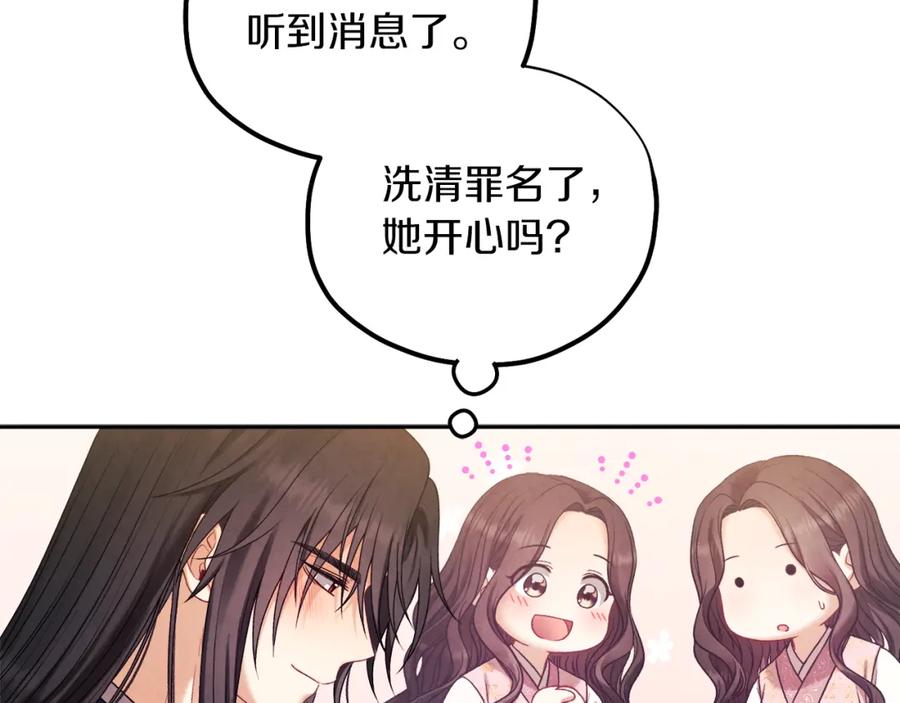 太阳的主人 - 第102话 你说什么？ - 第90张图