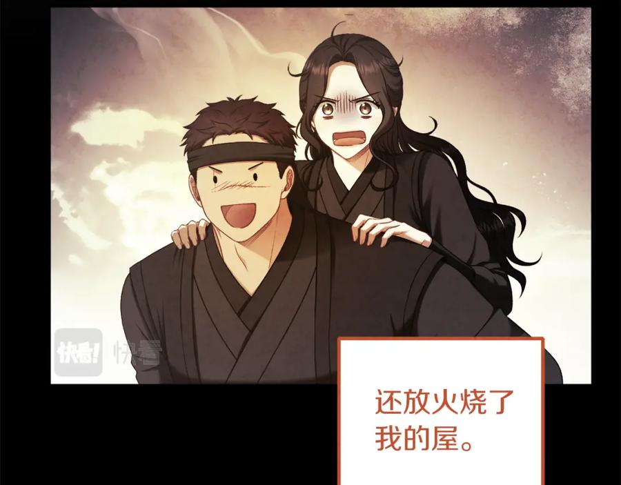 太阳的主人 - 第102话 你说什么？ - 第78张图