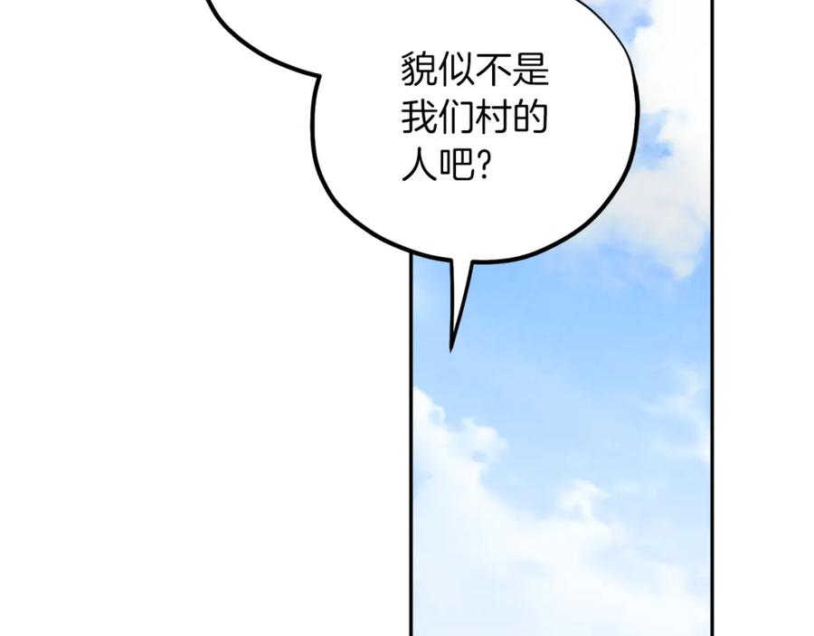 太阳的主人 - 第102话 你说什么？ - 第74张图