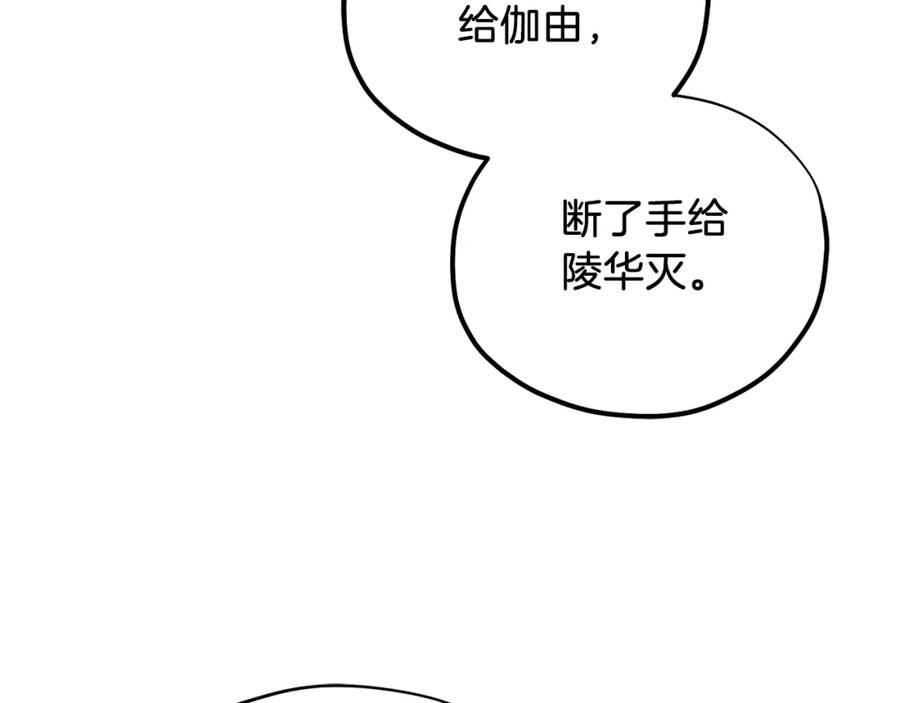 太阳的主人 - 第102话 你说什么？ - 第32张图