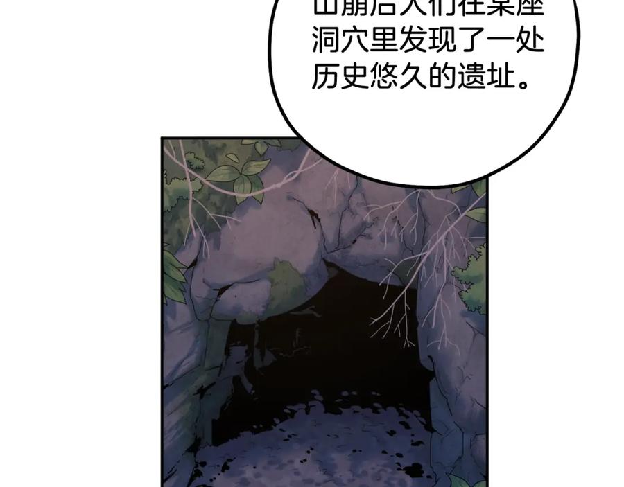 太阳的主人 - 第102话 你说什么？ - 第23张图