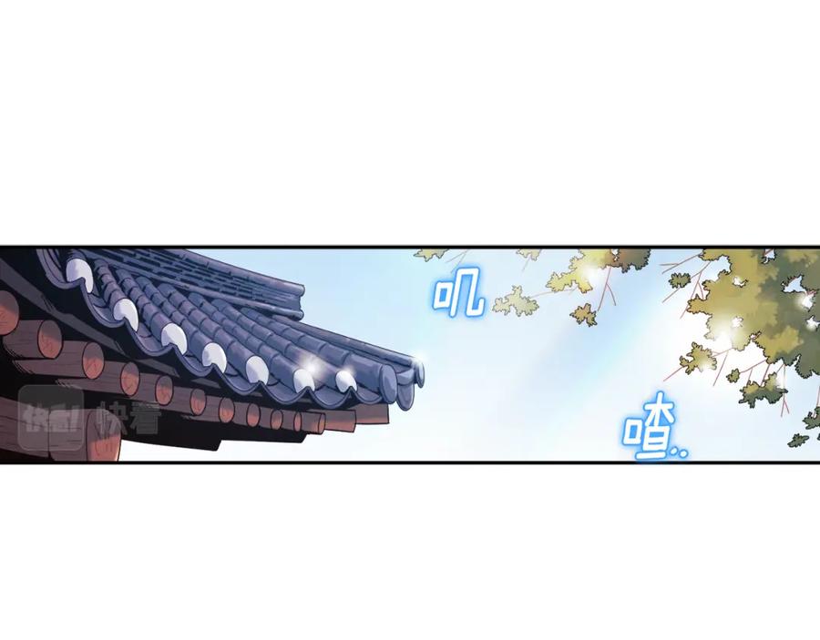 太阳的主人 - 第102话 你说什么？ - 第39张图