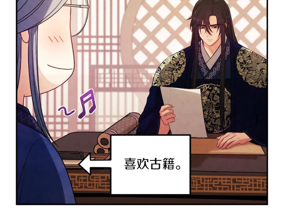 太阳的主人 - 第102话 你说什么？ - 第104张图