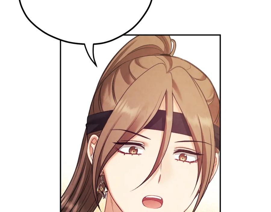 太阳的主人 - 第102话 你说什么？ - 第30张图