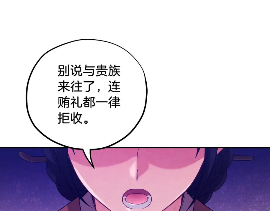 太阳的主人 - 第102话 你说什么？ - 第50张图