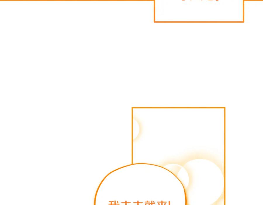 太阳的主人 - 第103话 去考试啦 - 第98张图