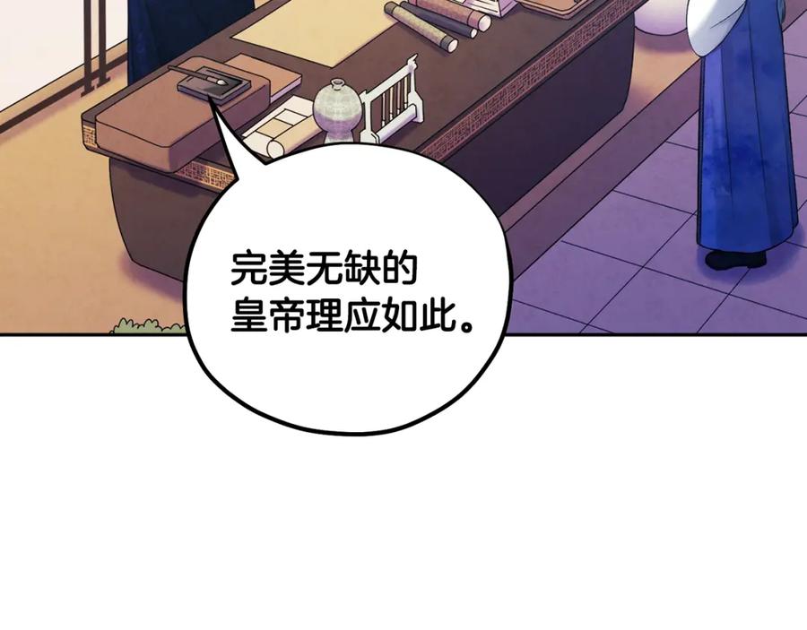 太阳的主人 - 第103话 去考试啦 - 第35张图