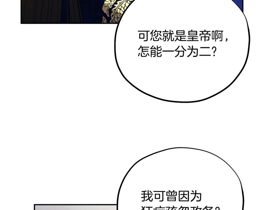 太阳的主人 - 第103话 去考试啦 - 第27张图