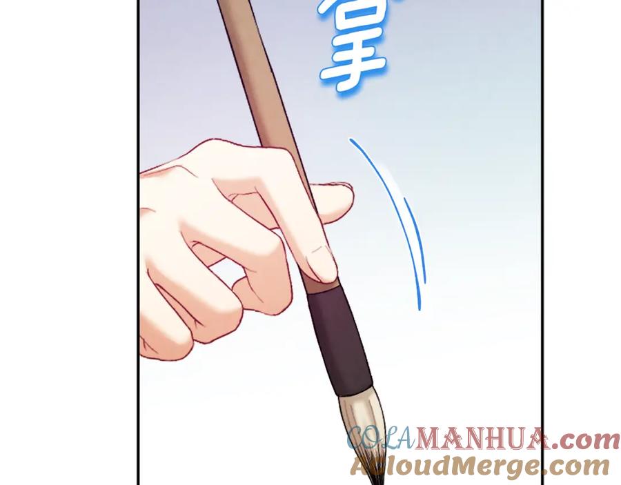 太阳的主人 - 第103话 去考试啦 - 第161张图