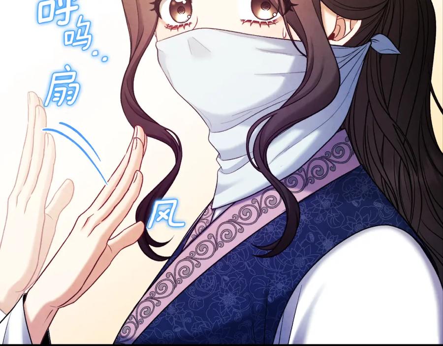 太阳的主人 - 第103话 去考试啦 - 第74张图