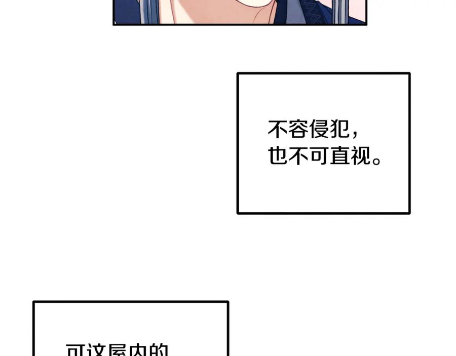 太阳的主人 - 第103话 去考试啦 - 第48张图