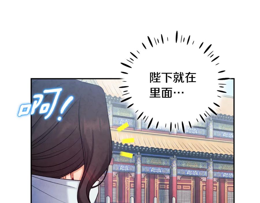 太阳的主人 - 第103话 去考试啦 - 第104张图