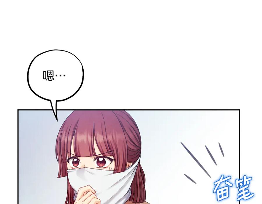 太阳的主人 - 第103话 去考试啦 - 第163张图