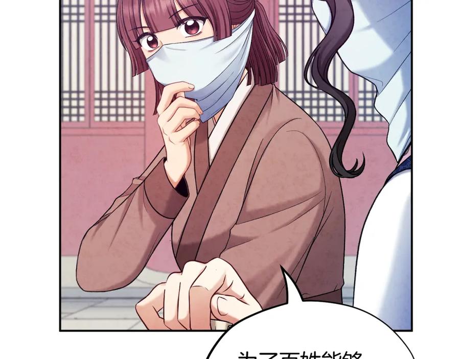 太阳的主人 - 第103话 去考试啦 - 第140张图