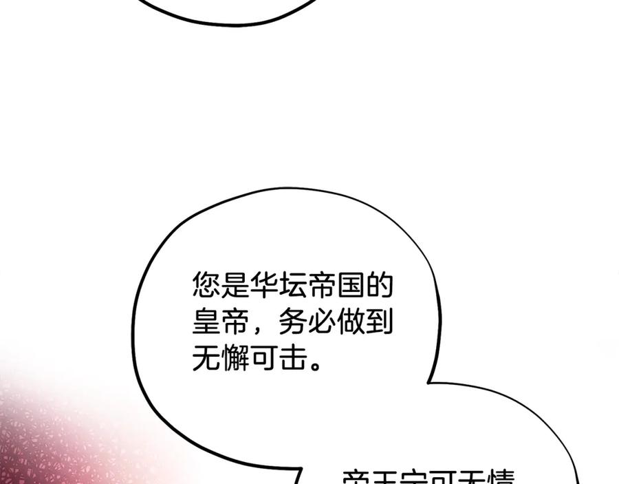 太阳的主人 - 第103话 去考试啦 - 第3张图