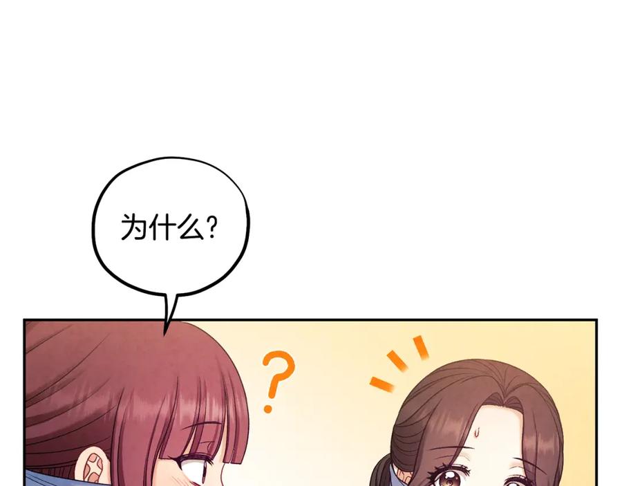 太阳的主人 - 第103话 去考试啦 - 第132张图