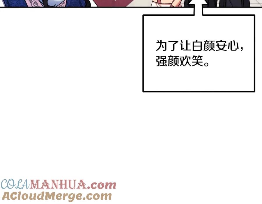 太阳的主人 - 第103话 去考试啦 - 第93张图