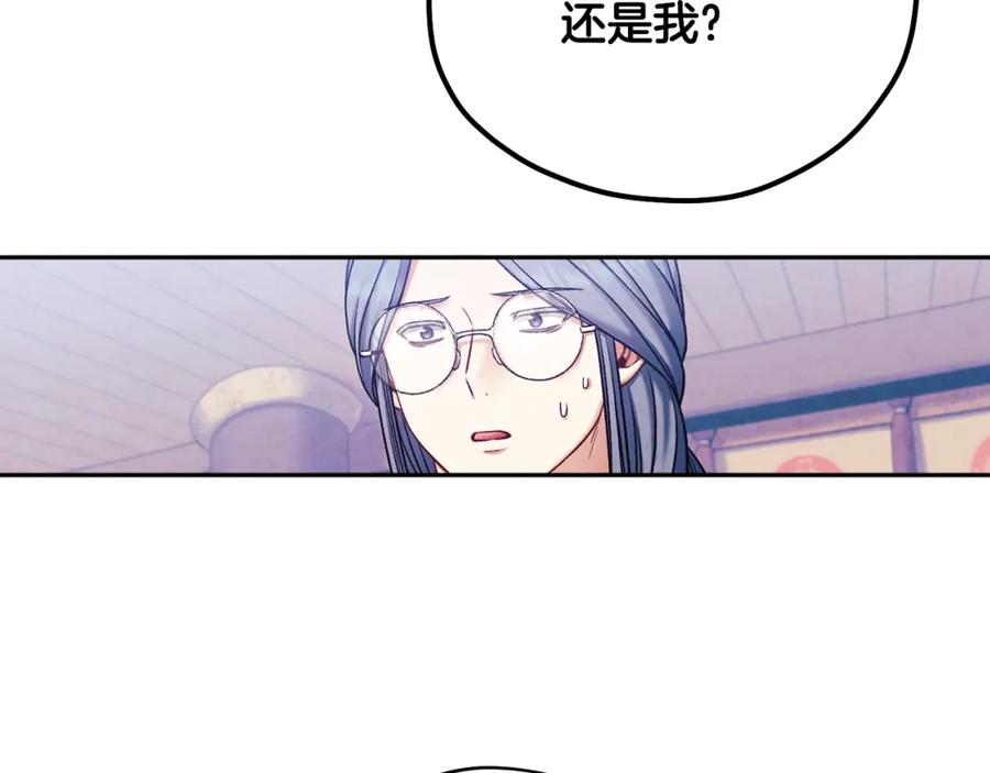 太阳的主人 - 第103话 去考试啦 - 第38张图