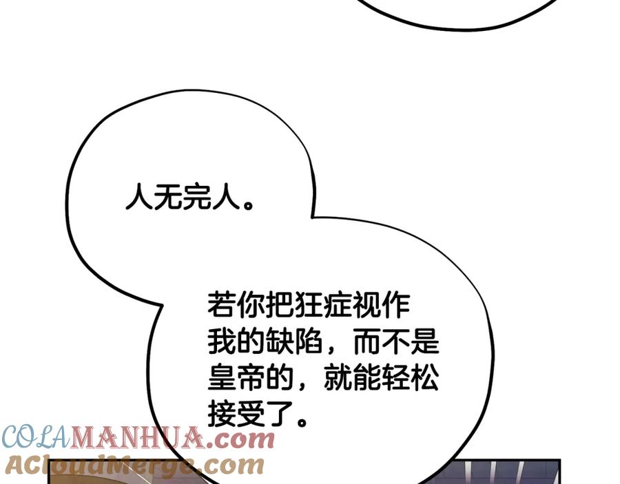 太阳的主人 - 第103话 去考试啦 - 第25张图