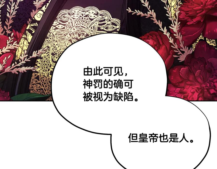 太阳的主人 - 第103话 去考试啦 - 第24张图