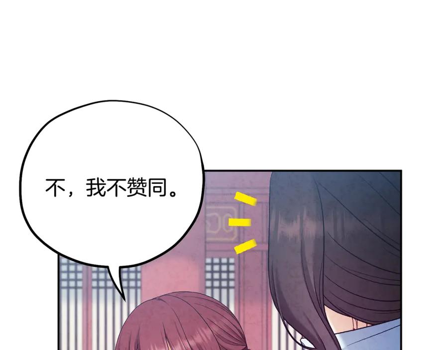 太阳的主人 - 第103话 去考试啦 - 第139张图