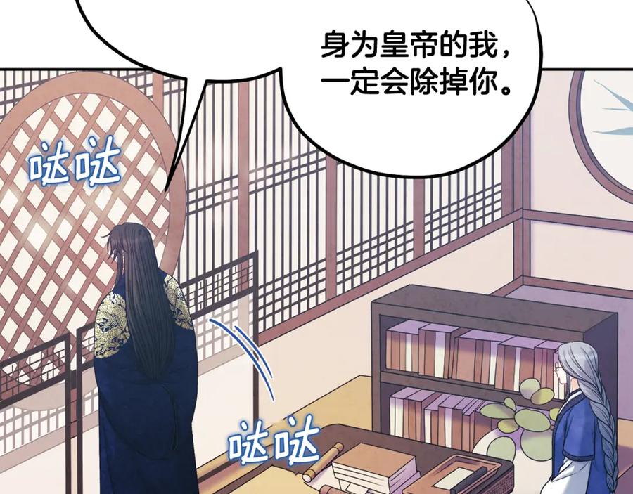 太阳的主人 - 第103话 去考试啦 - 第34张图