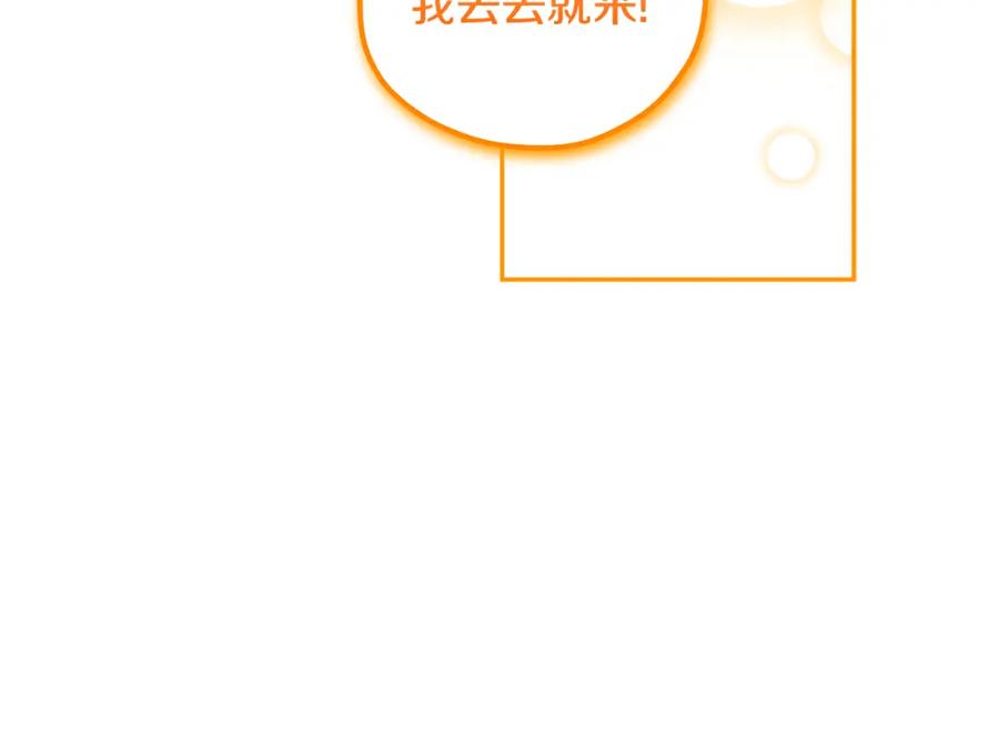 太阳的主人 - 第103话 去考试啦 - 第99张图