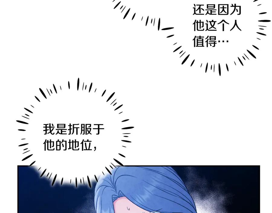 太阳的主人 - 第103话 去考试啦 - 第18张图