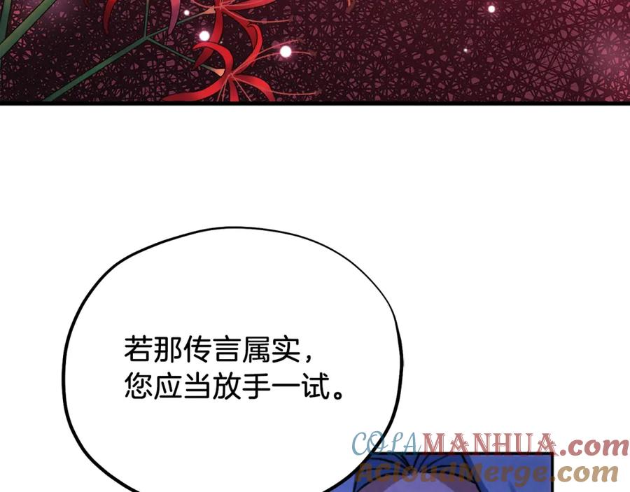 太阳的主人 - 第103话 去考试啦 - 第5张图