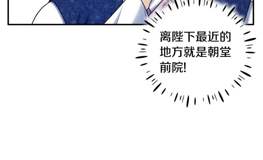 太阳的主人 - 第103话 去考试啦 - 第114张图