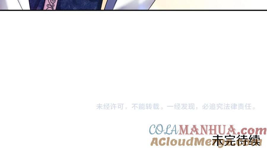 太阳的主人 - 第103话 去考试啦 - 第173张图