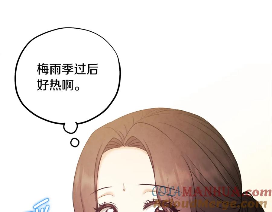 太阳的主人 - 第103话 去考试啦 - 第73张图