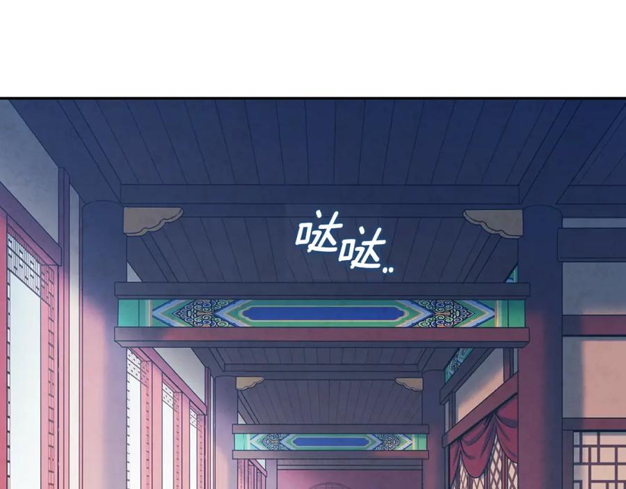 太阳的主人 - 第103话 去考试啦 - 第40张图