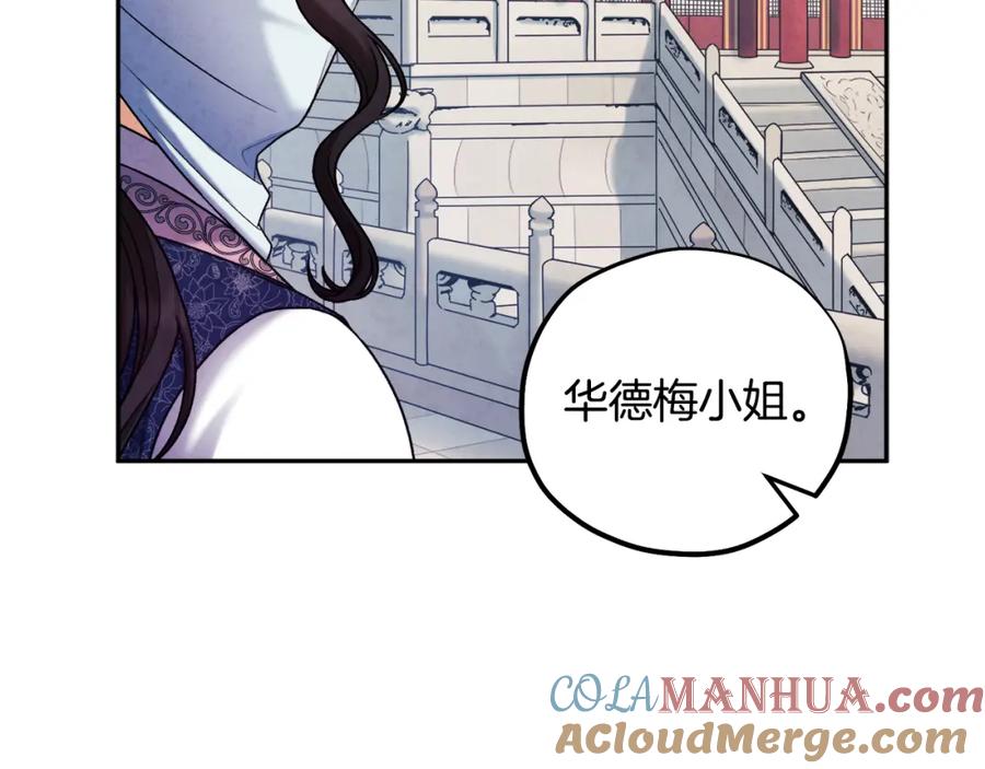 太阳的主人 - 第103话 去考试啦 - 第105张图