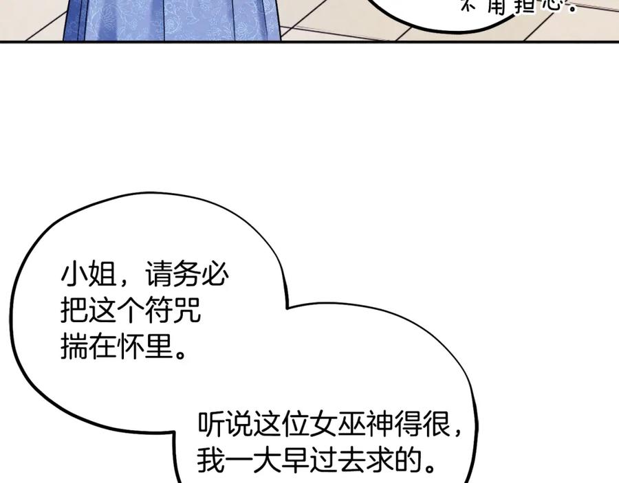 太阳的主人 - 第103话 去考试啦 - 第80张图