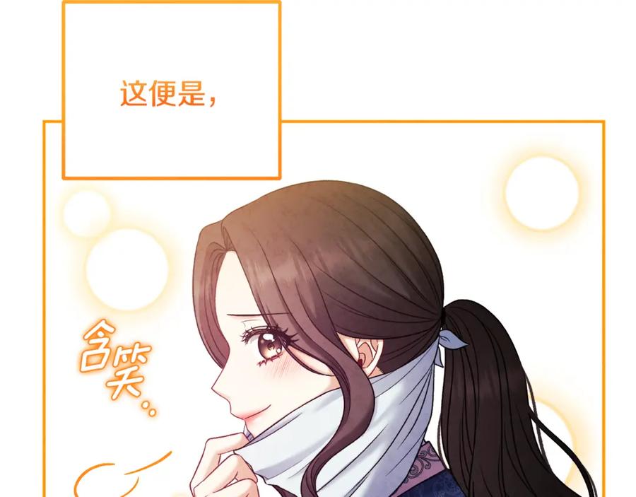 太阳的主人 - 第103话 去考试啦 - 第94张图