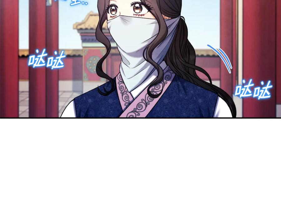 太阳的主人 - 第103话 去考试啦 - 第103张图