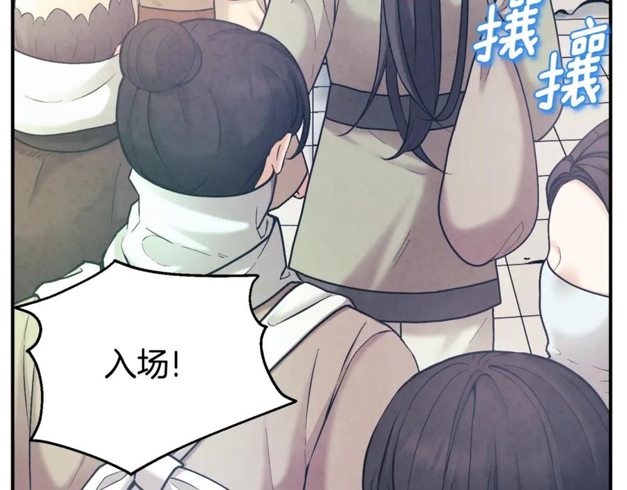 太阳的主人 - 第103话 去考试啦 - 第67张图