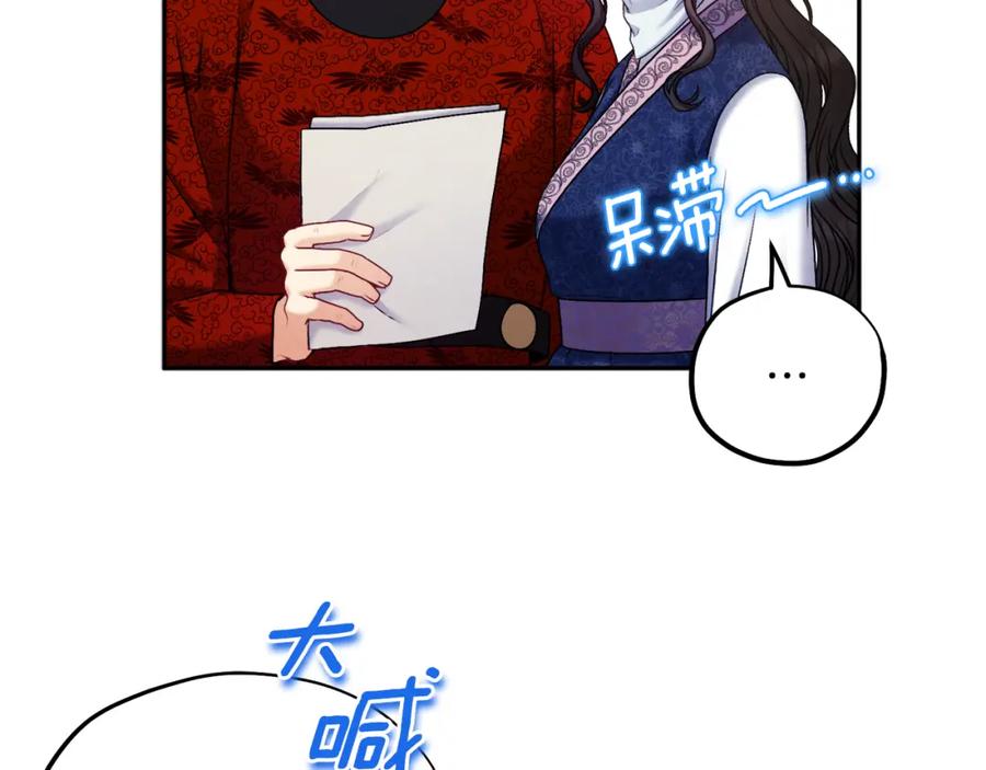 太阳的主人 - 第103话 去考试啦 - 第108张图