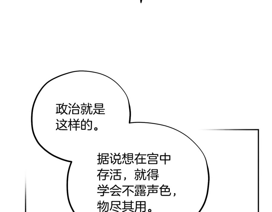 太阳的主人 - 第103话 去考试啦 - 第136张图