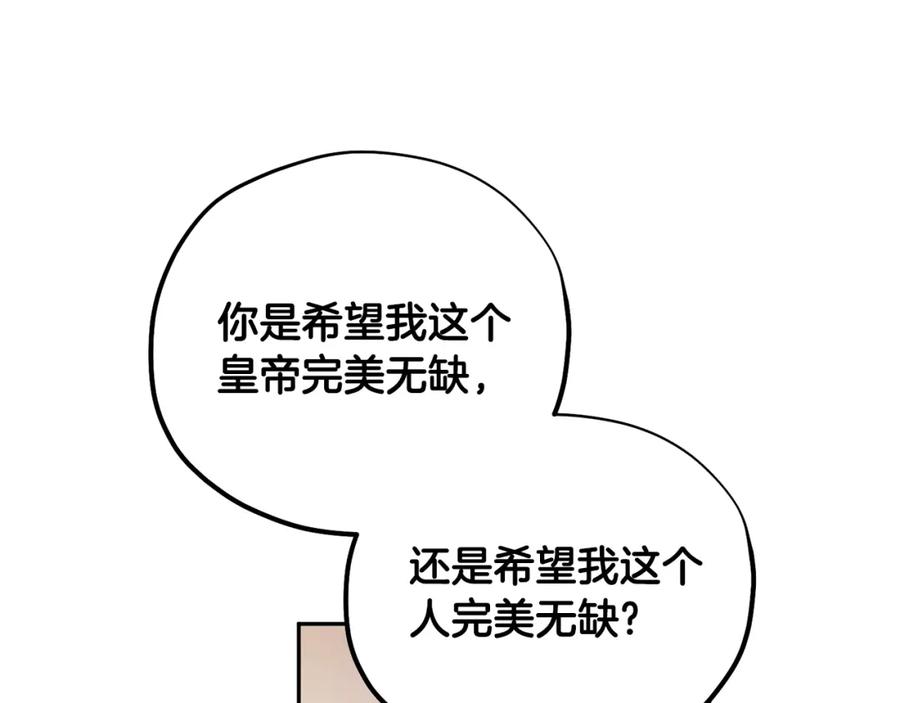 太阳的主人 - 第103话 去考试啦 - 第14张图