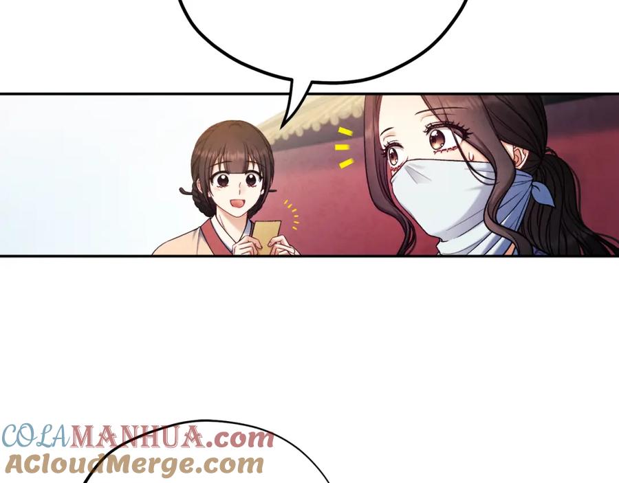 太阳的主人 - 第103话 去考试啦 - 第81张图