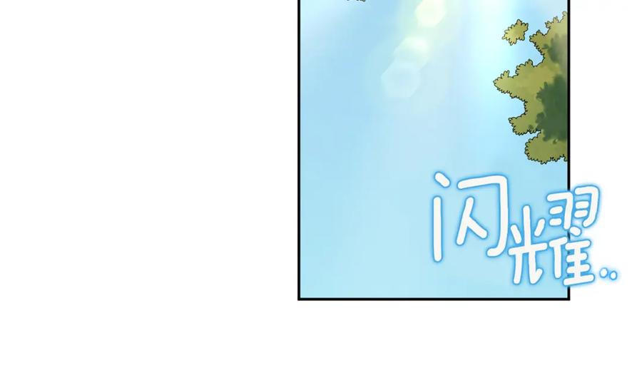 太阳的主人 - 第103话 去考试啦 - 第44张图