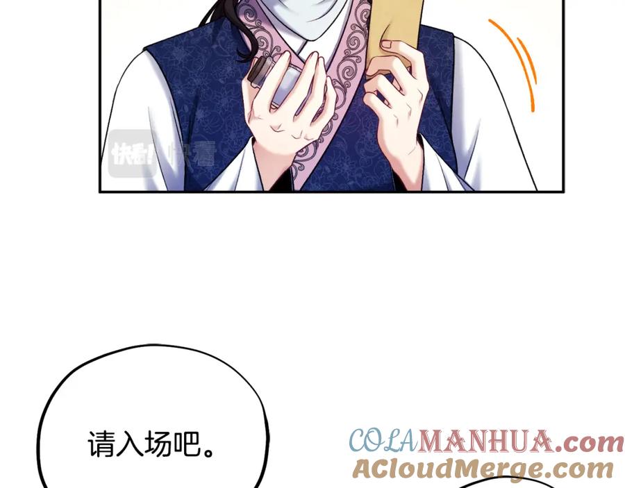 太阳的主人 - 第103话 去考试啦 - 第89张图