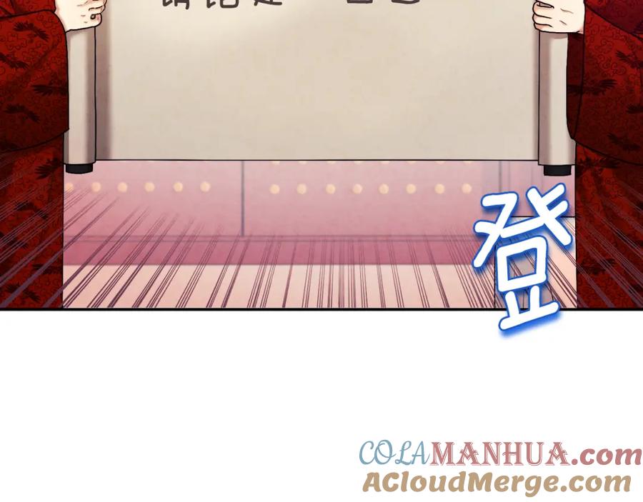 太阳的主人 - 第103话 去考试啦 - 第157张图