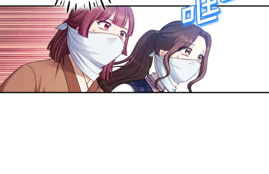 太阳的主人 - 第103话 去考试啦 - 第155张图