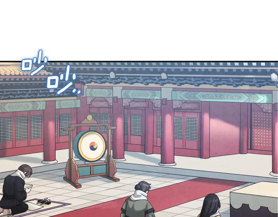 太阳的主人 - 第103话 去考试啦 - 第118张图