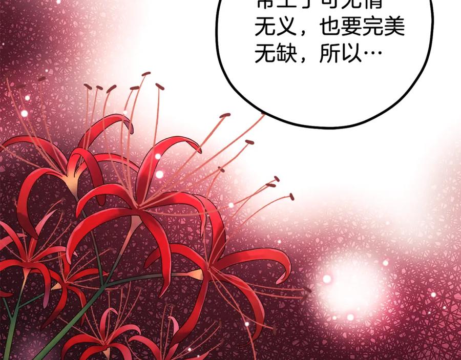 太阳的主人 - 第103话 去考试啦 - 第4张图