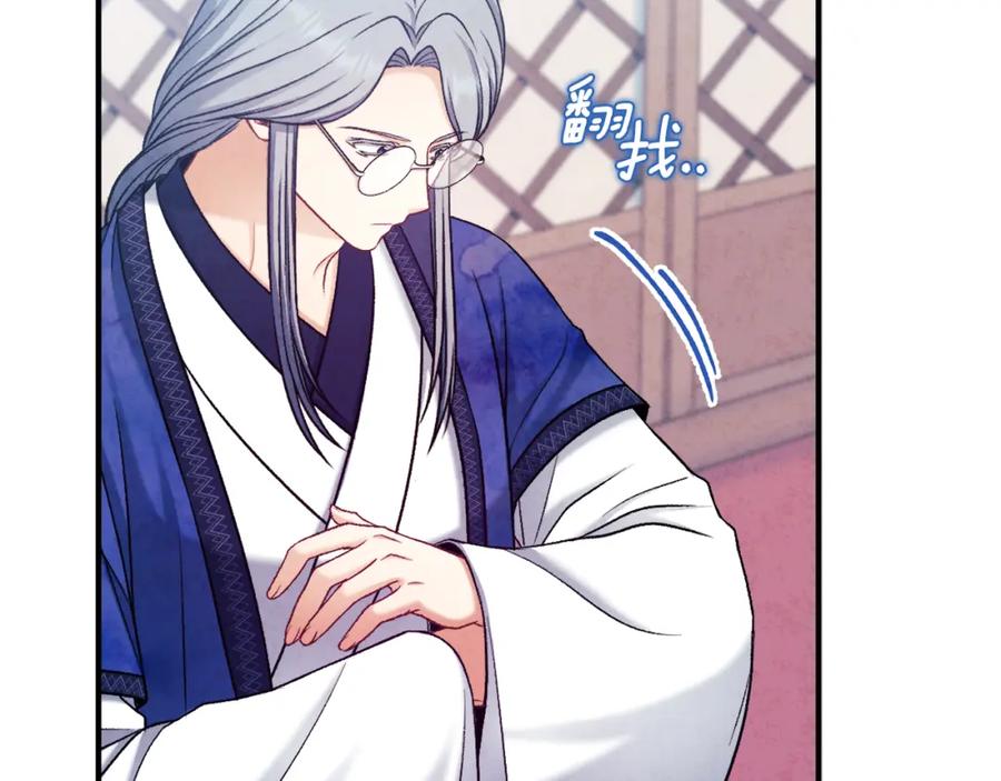 太阳的主人 - 第103话 去考试啦 - 第51张图