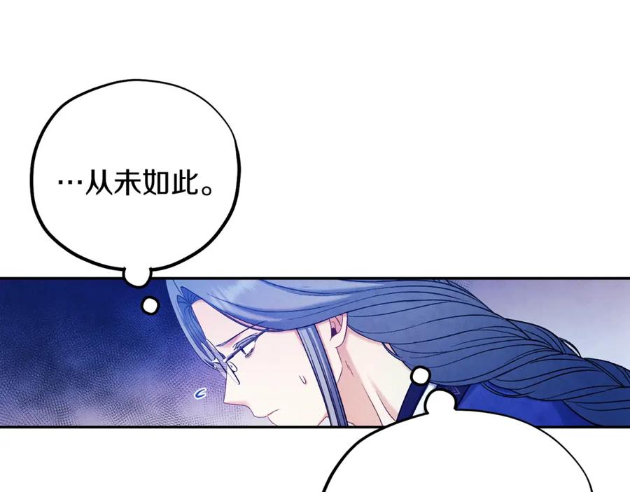 太阳的主人 - 第103话 去考试啦 - 第30张图